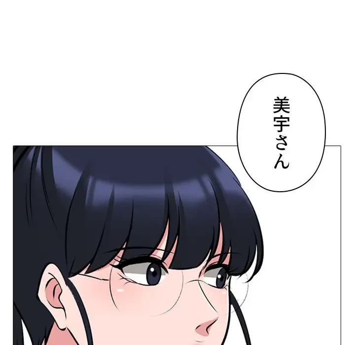 美人教授の企み 第160話 - 95