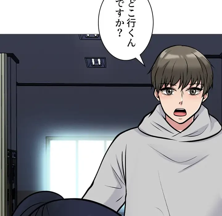 美人教授の企み 第160話 - 97