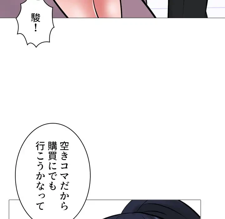 美人教授の企み 第160話 - 99