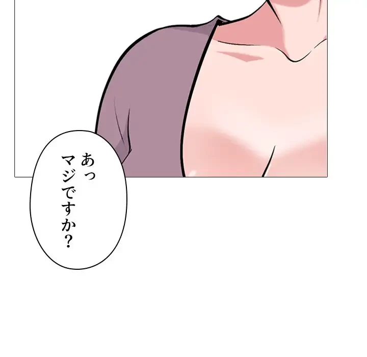 美人教授の企み 第160話 - 101