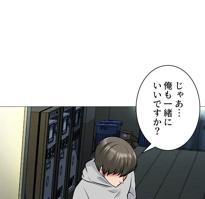 美人教授の企み 第160話 - 102