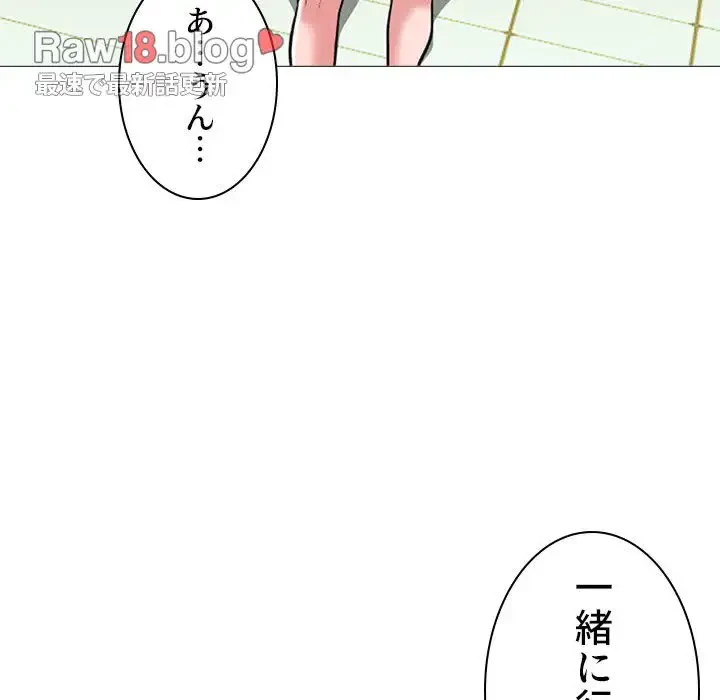 美人教授の企み 第160話 - 104