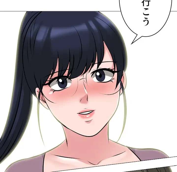 美人教授の企み 第160話 - 105