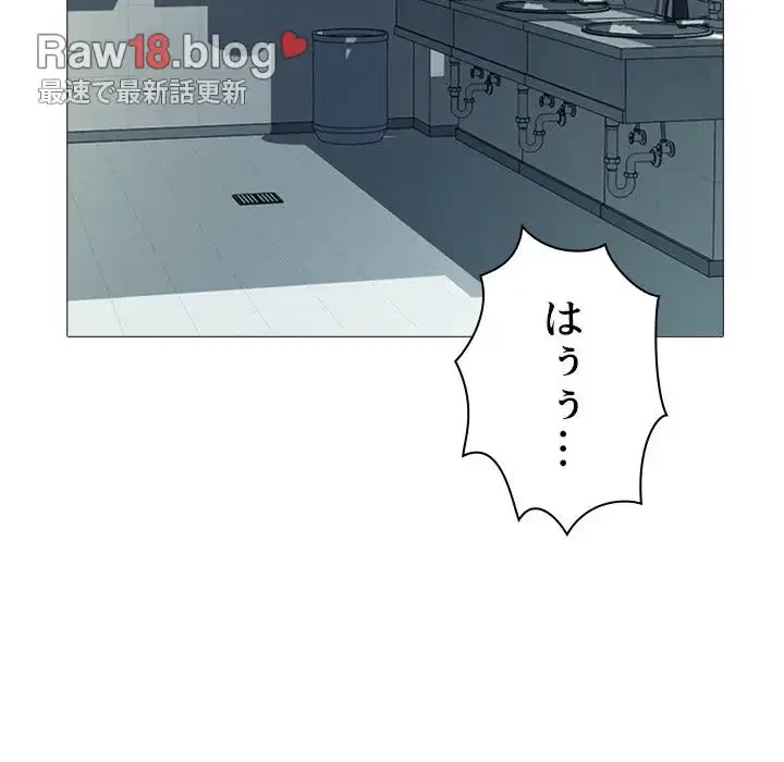 美人教授の企み 第160話 - 110