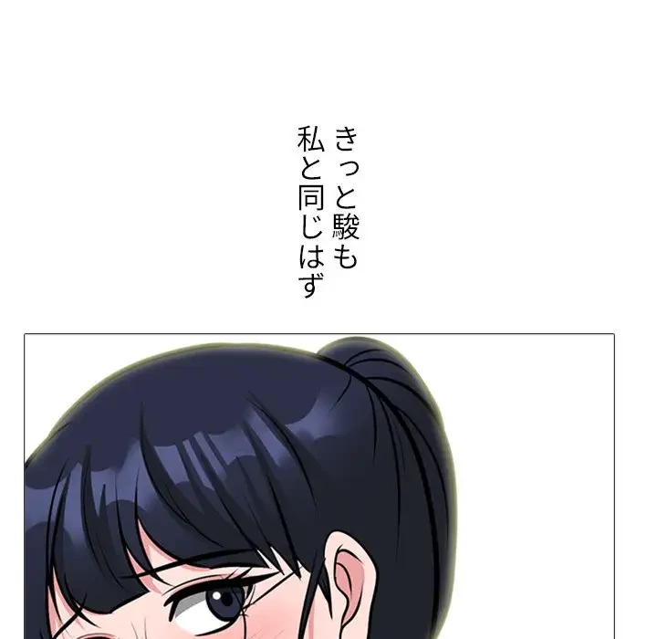 美人教授の企み 第160話 - 120