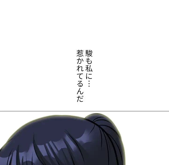 美人教授の企み 第160話 - 126