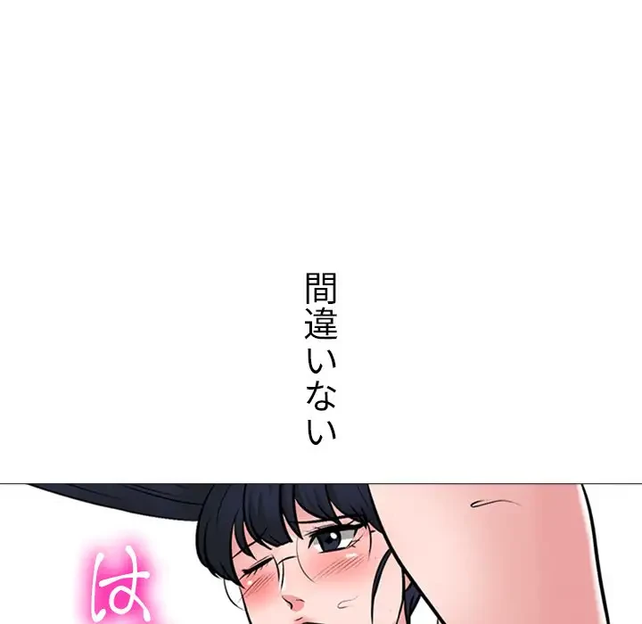 美人教授の企み 第160話 - 128