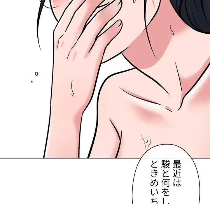 美人教授の企み 第160話 - 140