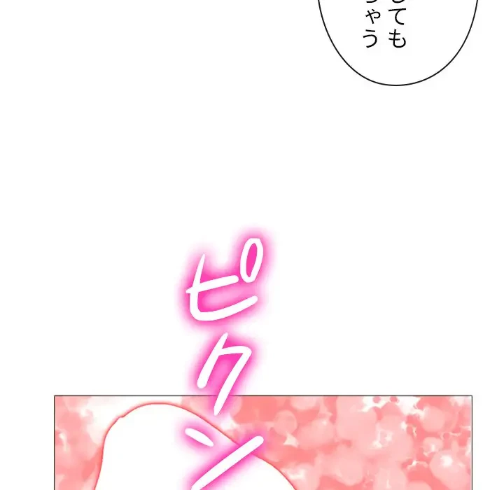 美人教授の企み 第160話 - 141