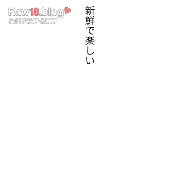 美人教授の企み 第160話 - 149