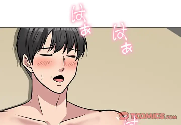 美人教授の企み 第161話 - 3