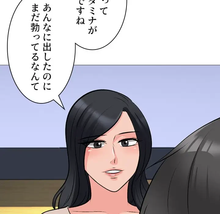 美人教授の企み 第161話 - 19