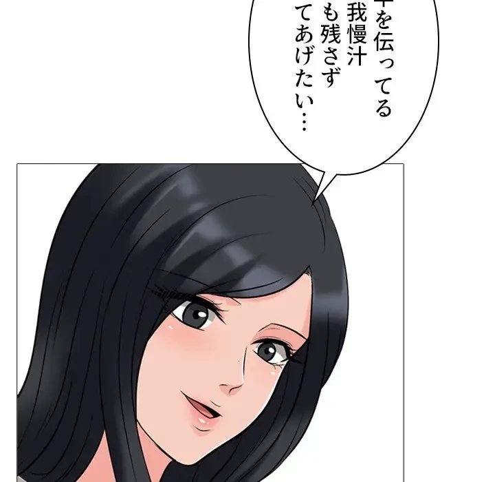 美人教授の企み 第161話 - 22