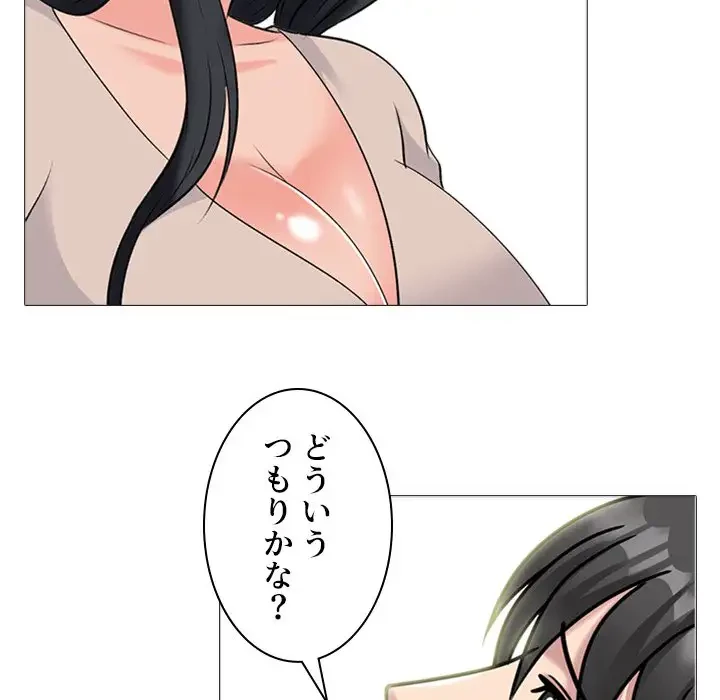 美人教授の企み 第161話 - 23