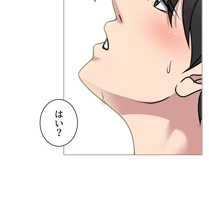 美人教授の企み 第161話 - 24