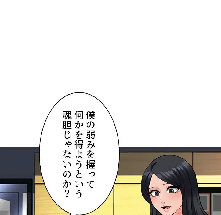 美人教授の企み 第161話 - 25