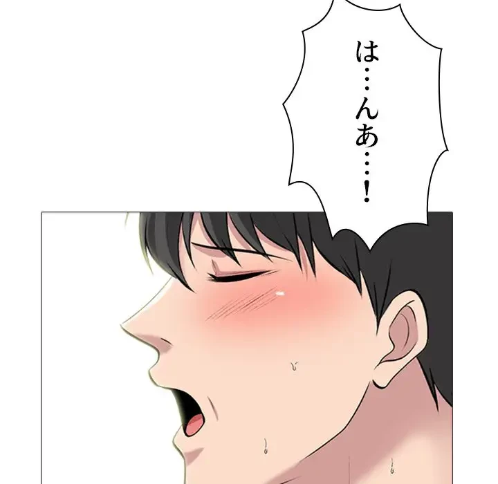 美人教授の企み 第161話 - 32