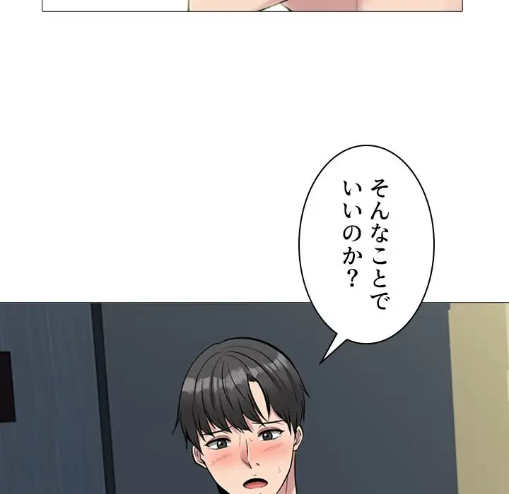 美人教授の企み 第161話 - 33