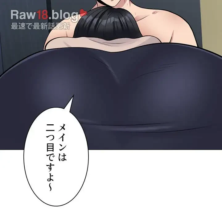 美人教授の企み 第161話 - 34
