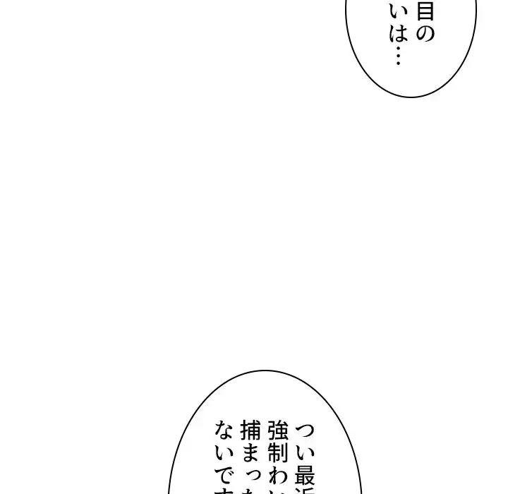 美人教授の企み 第161話 - 38