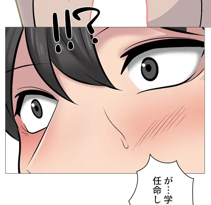 美人教授の企み 第161話 - 41
