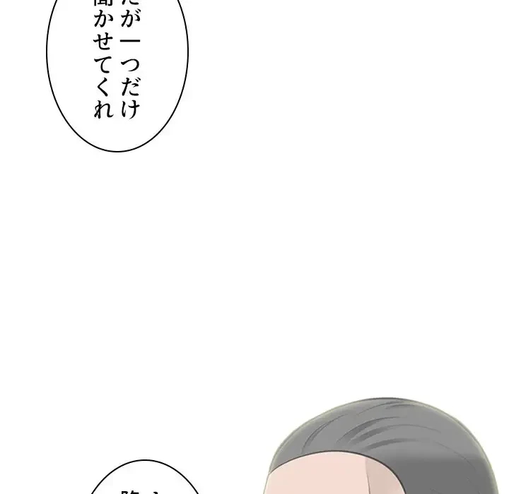美人教授の企み 第161話 - 44
