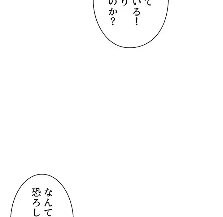 美人教授の企み 第161話 - 49