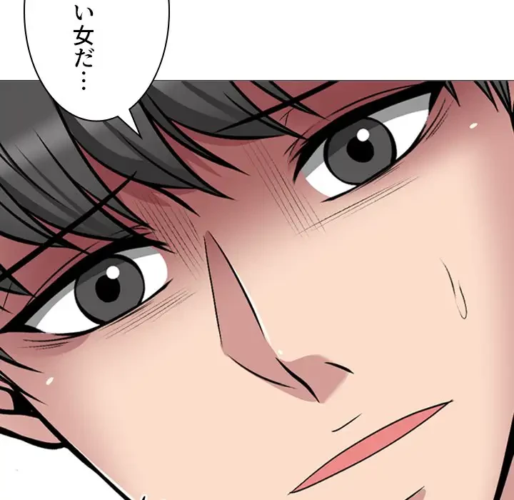 美人教授の企み 第161話 - 50