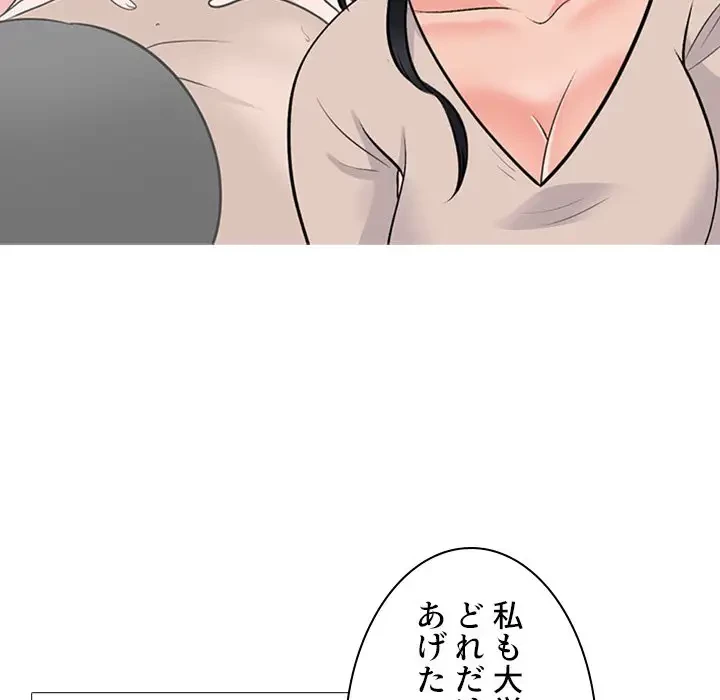 美人教授の企み 第161話 - 54