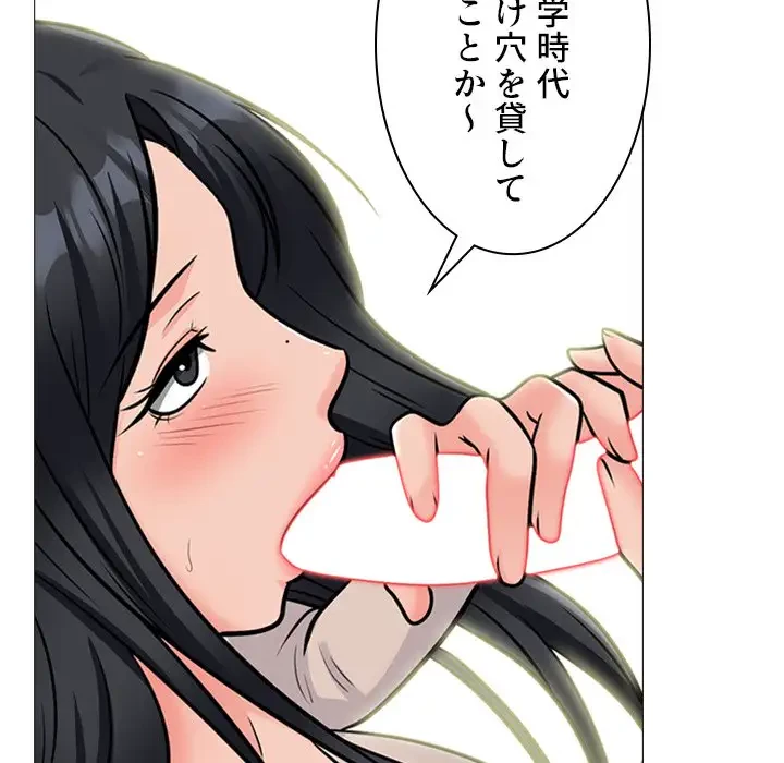美人教授の企み 第161話 - 55