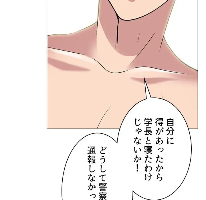 美人教授の企み 第161話 - 57