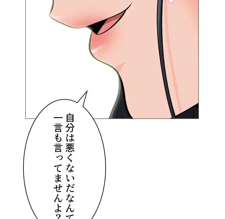 美人教授の企み 第161話 - 59