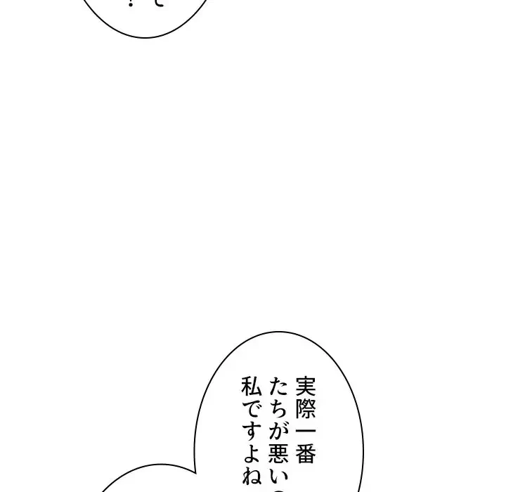 美人教授の企み 第161話 - 60
