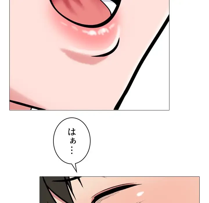 美人教授の企み 第161話 - 71