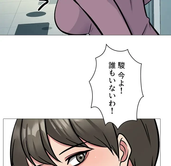 美人教授の企み 第161話 - 83