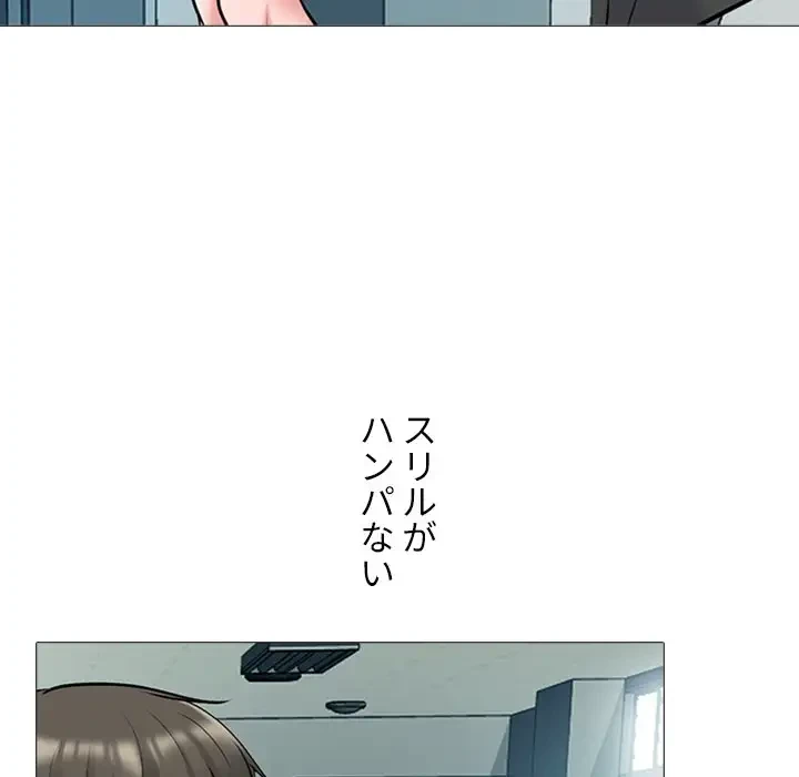 美人教授の企み 第161話 - 88