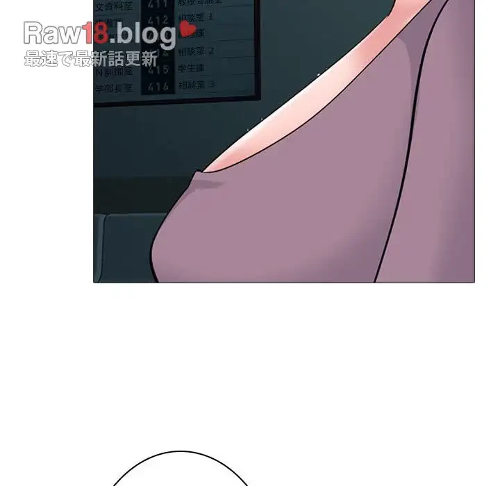 美人教授の企み 第161話 - 91