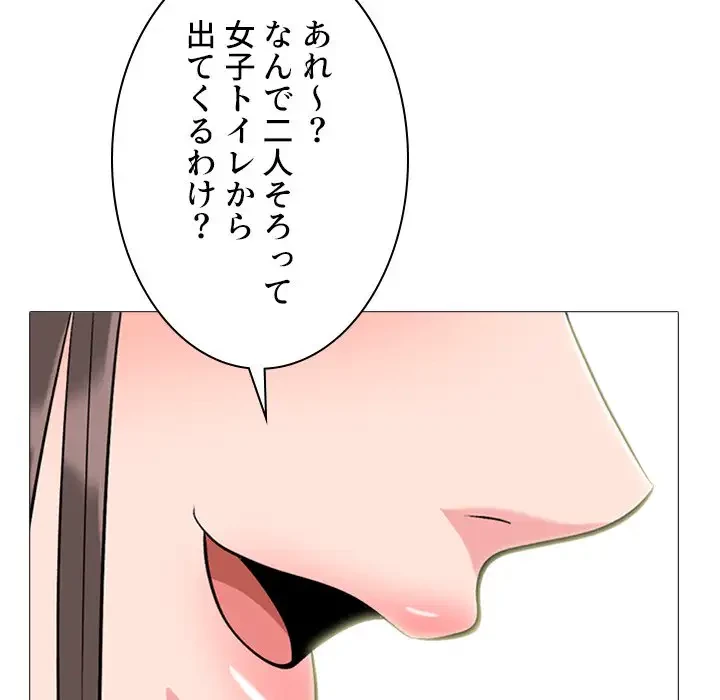 美人教授の企み 第161話 - 92