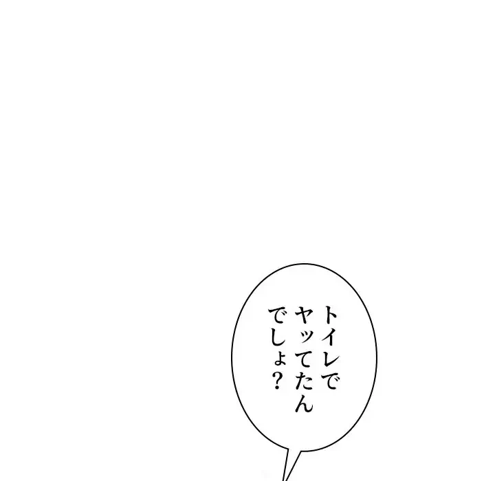 美人教授の企み 第161話 - 95