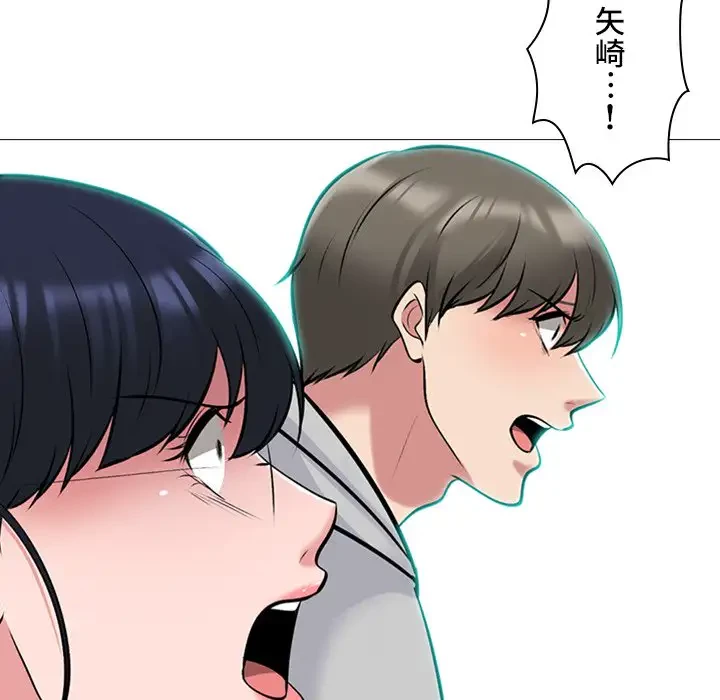 美人教授の企み 第161話 - 99