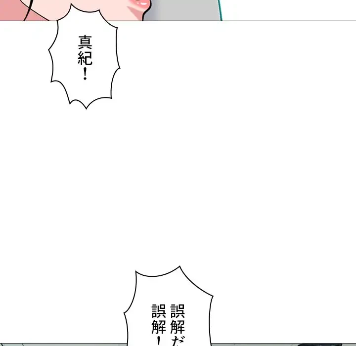 美人教授の企み 第161話 - 100
