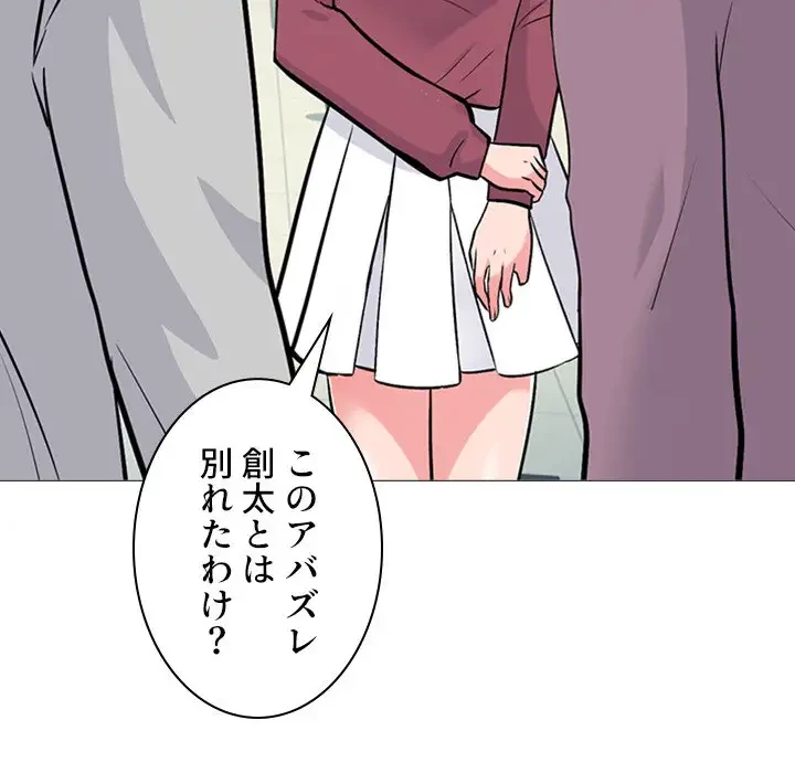 美人教授の企み 第161話 - 102