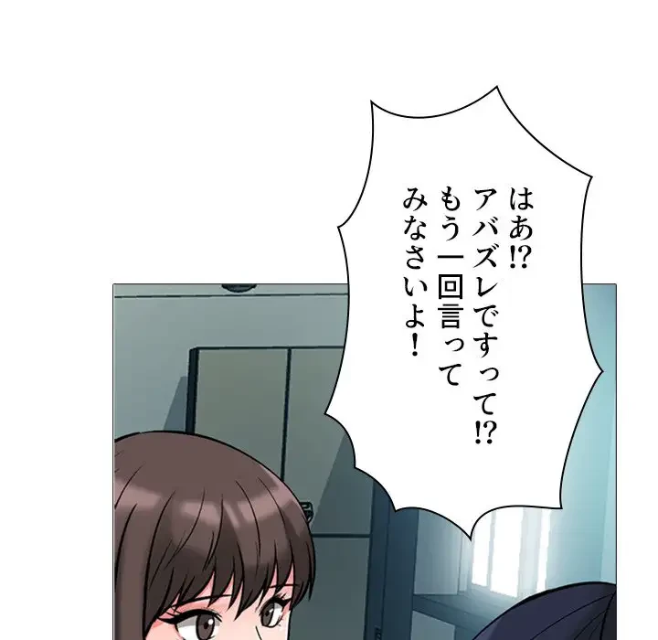 美人教授の企み 第161話 - 103