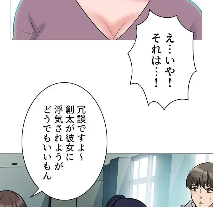 美人教授の企み 第161話 - 107