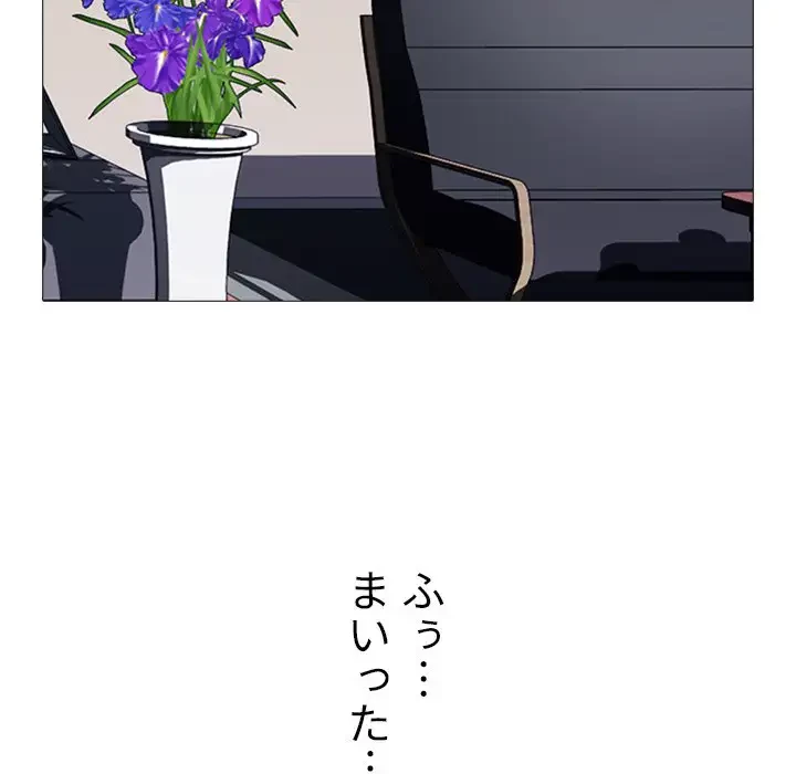 美人教授の企み 第161話 - 114