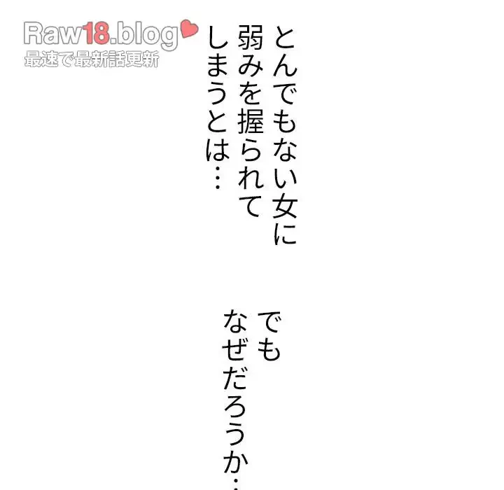 美人教授の企み 第161話 - 117