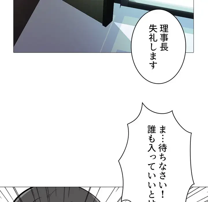 美人教授の企み 第161話 - 127