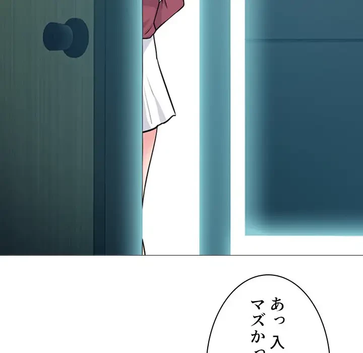 美人教授の企み 第161話 - 130