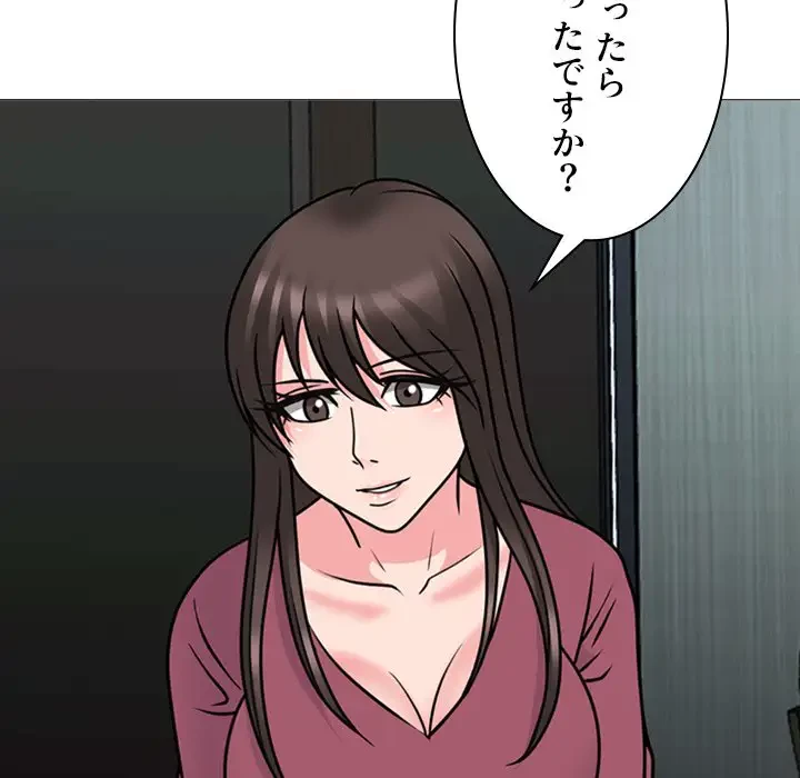 美人教授の企み 第161話 - 131