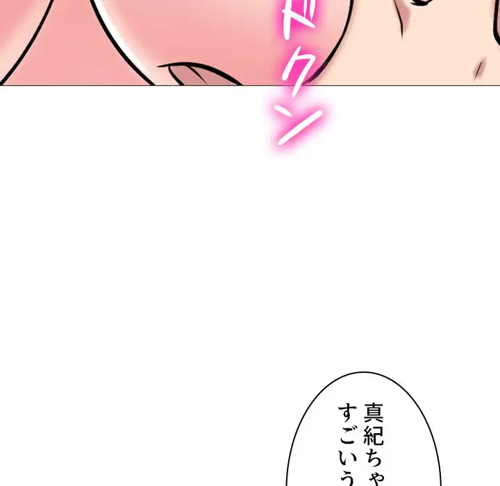 美人教授の企み 第165話 - 21